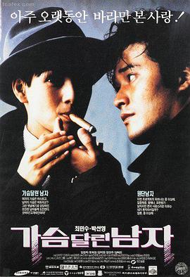 半熟恋人节目剧照